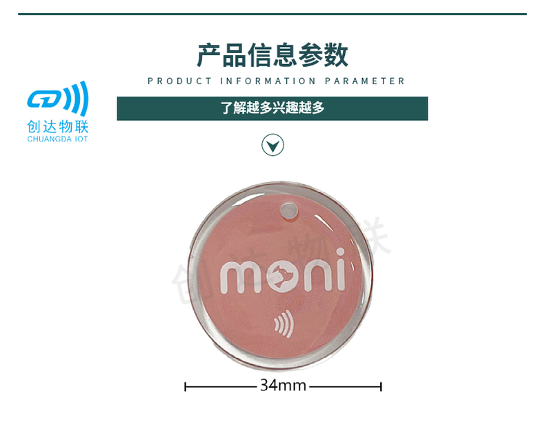 NFC宠物信息滴胶卡