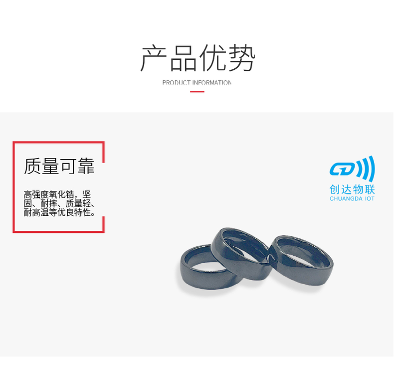 RFID智能戒指