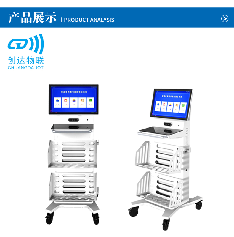 RFID智能移动盘点车