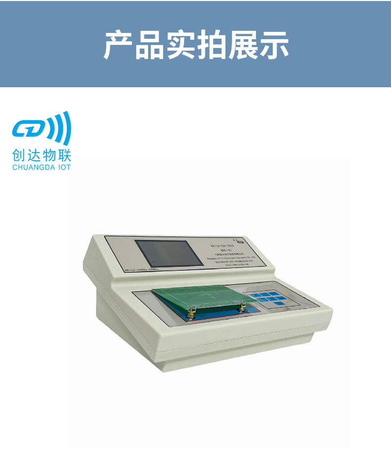 HF/LF标签测试仪