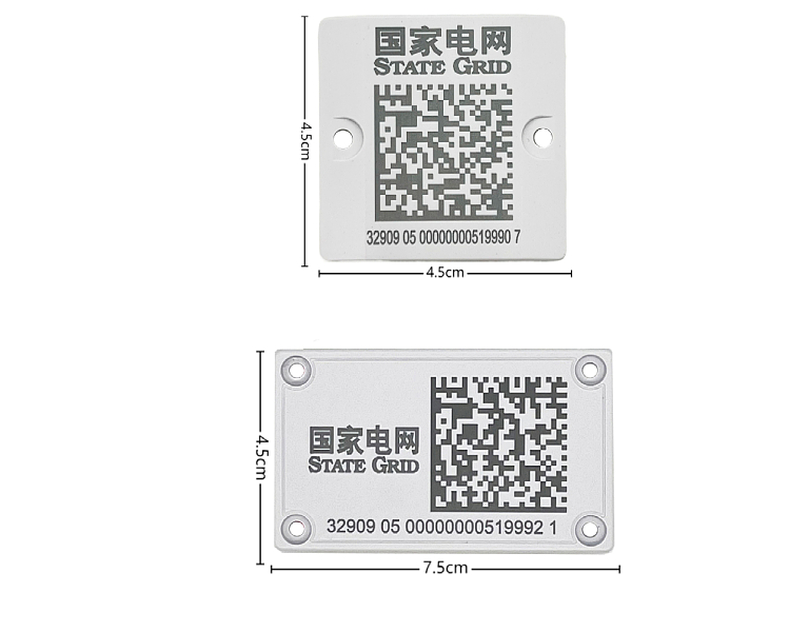 58*58mm超高频国网RFID电子标签