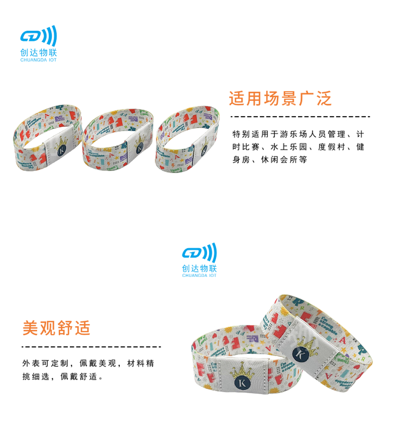 高频RFID弹力绳腕带
