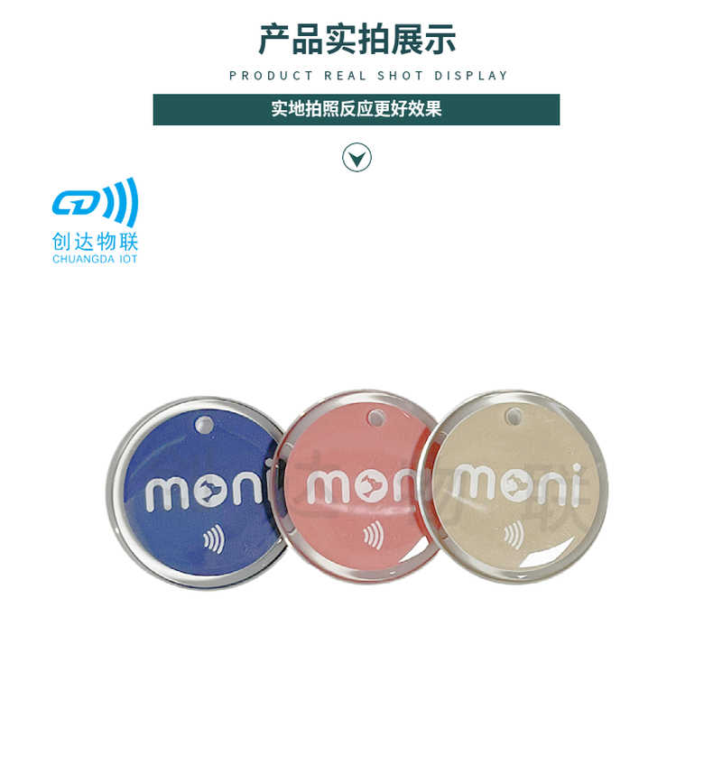 NFC宠物信息滴胶卡