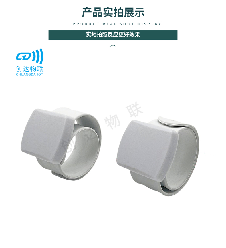 RFID超高频拍拍圈腕带
