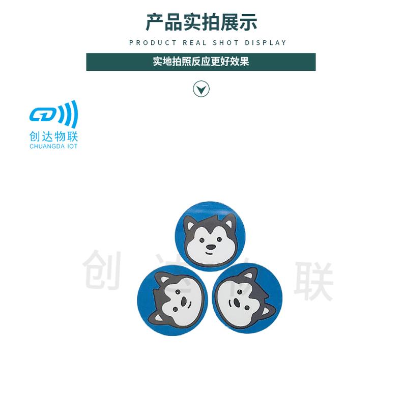NFC高频迷你圆形卡