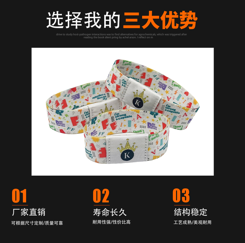 高频RFID弹力绳腕带
