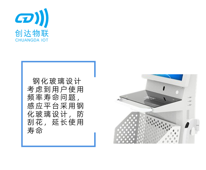 RFID智能移动盘点车