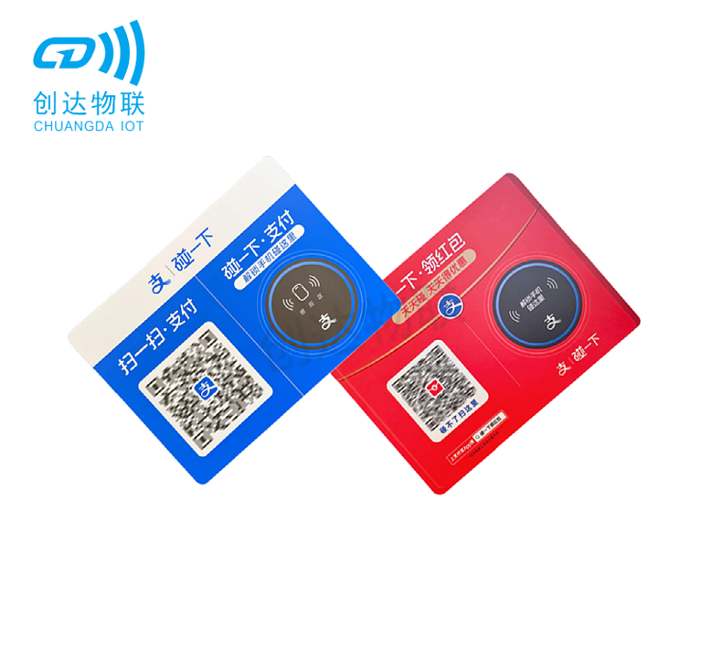 支付宝碰一下 NFC支付标签