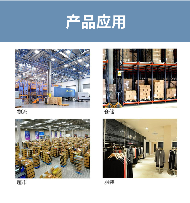 超高频手持终端