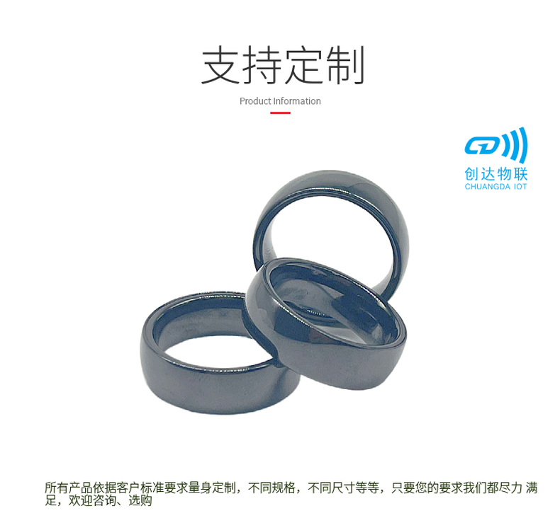 RFID智能戒指