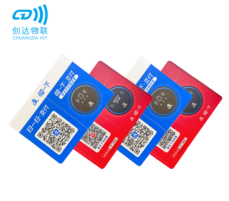 支付宝碰一下 NFC支付标签