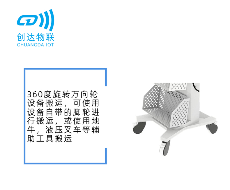RFID智能移动盘点车