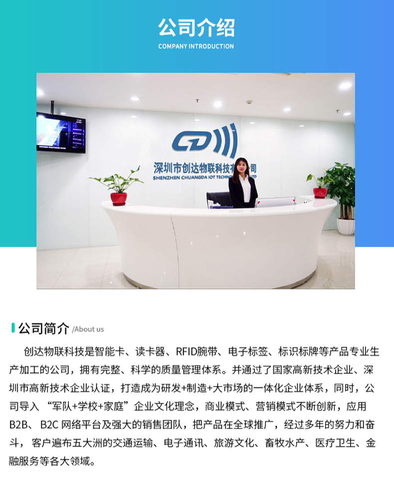 超高频防伪易碎标签