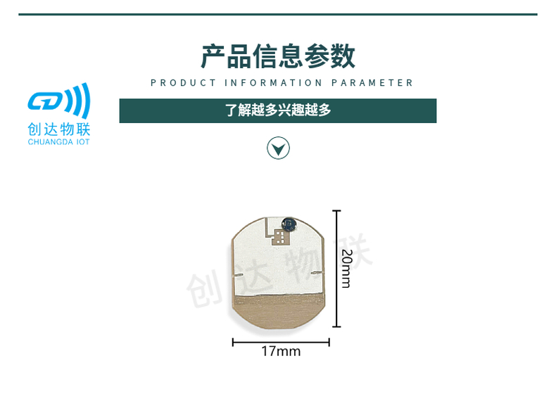 RFID超高频陶瓷标签