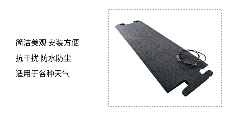 超高频RFID跑步地毯天线