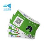 NFC碰一下支付背胶卡