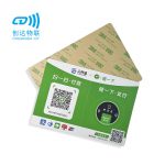 NFC碰一下支付背胶卡