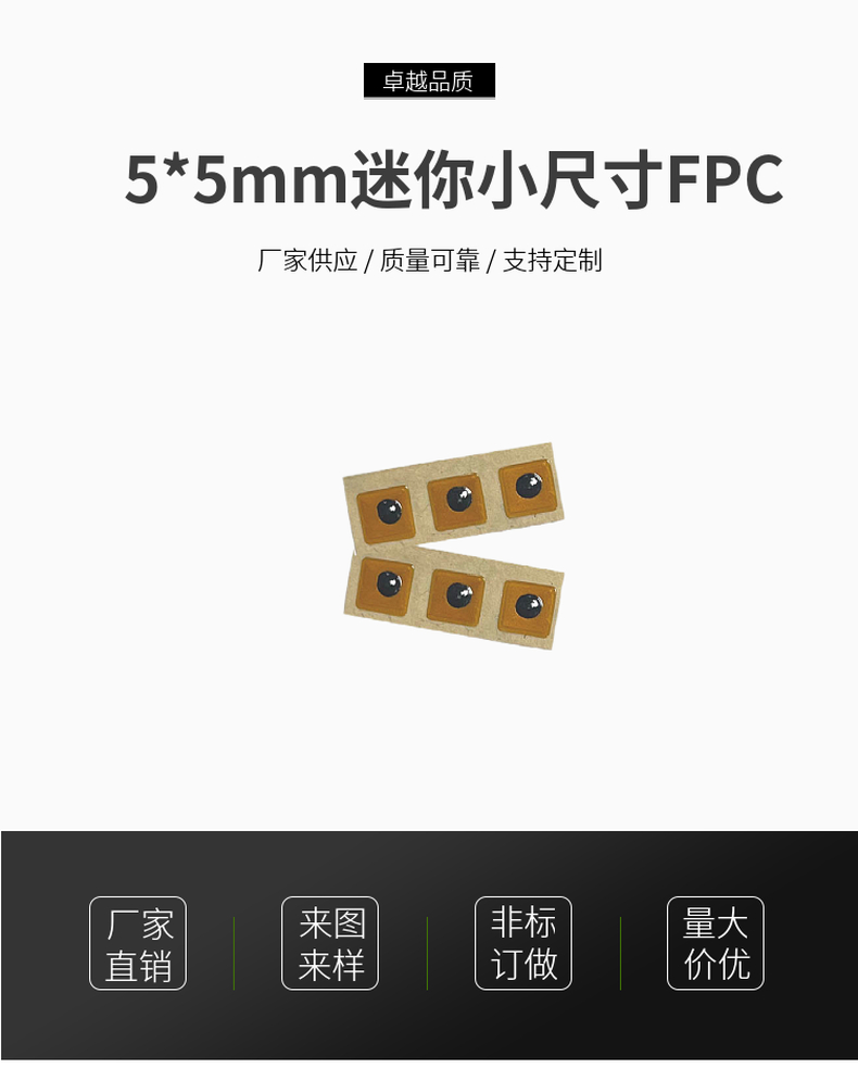5*5mm 小尺寸NFC标签