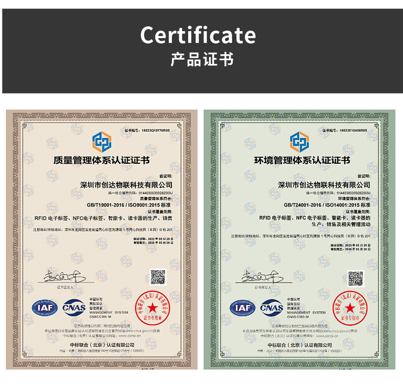 RFID铁塔通信网络管理标签