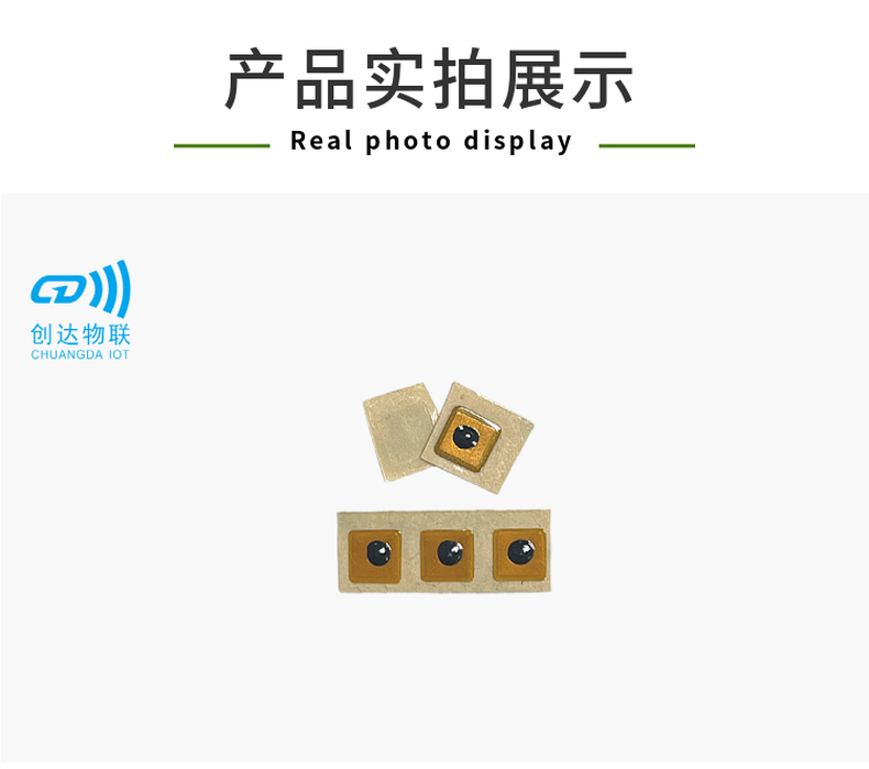 5*5mm 小尺寸NFC标签