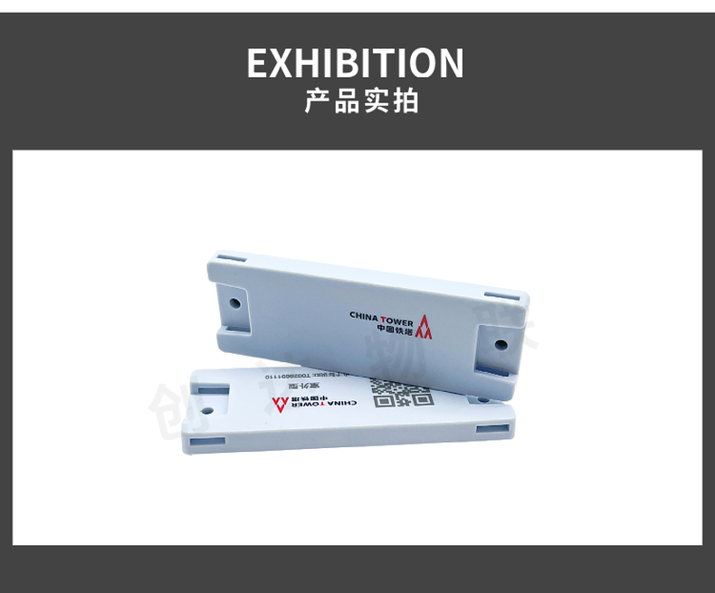 RFID铁塔通信网络资产管理标签