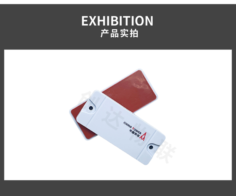 RFID铁塔通信网络管理标签