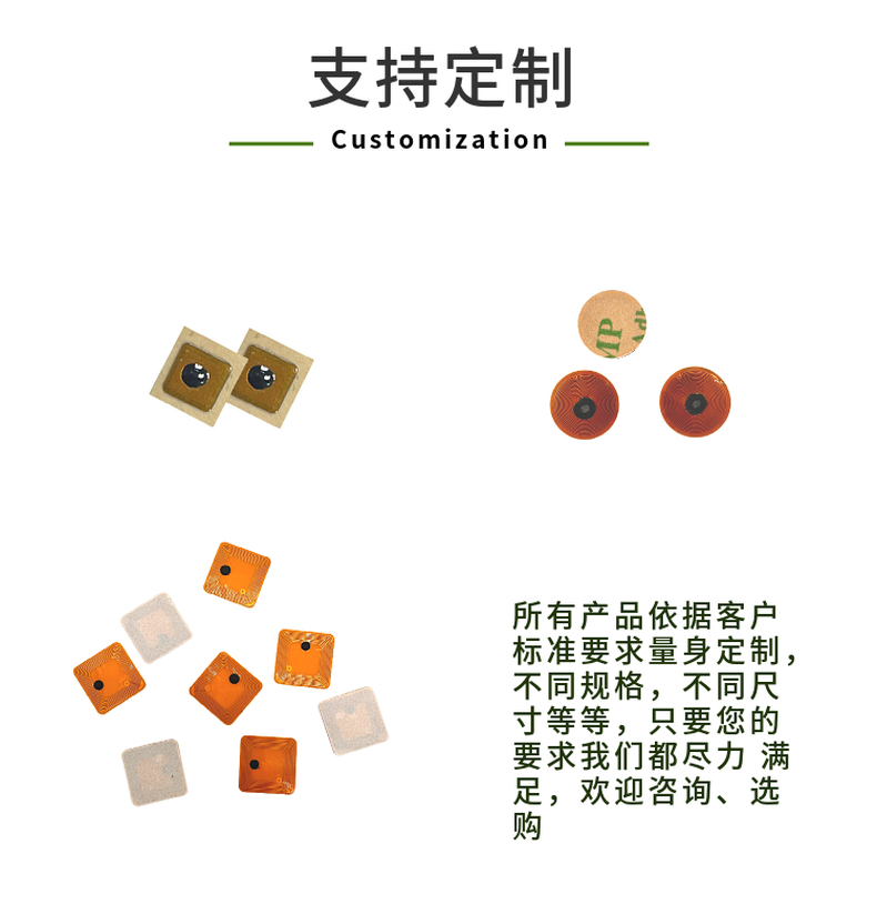 5*5mm 小尺寸NFC标签