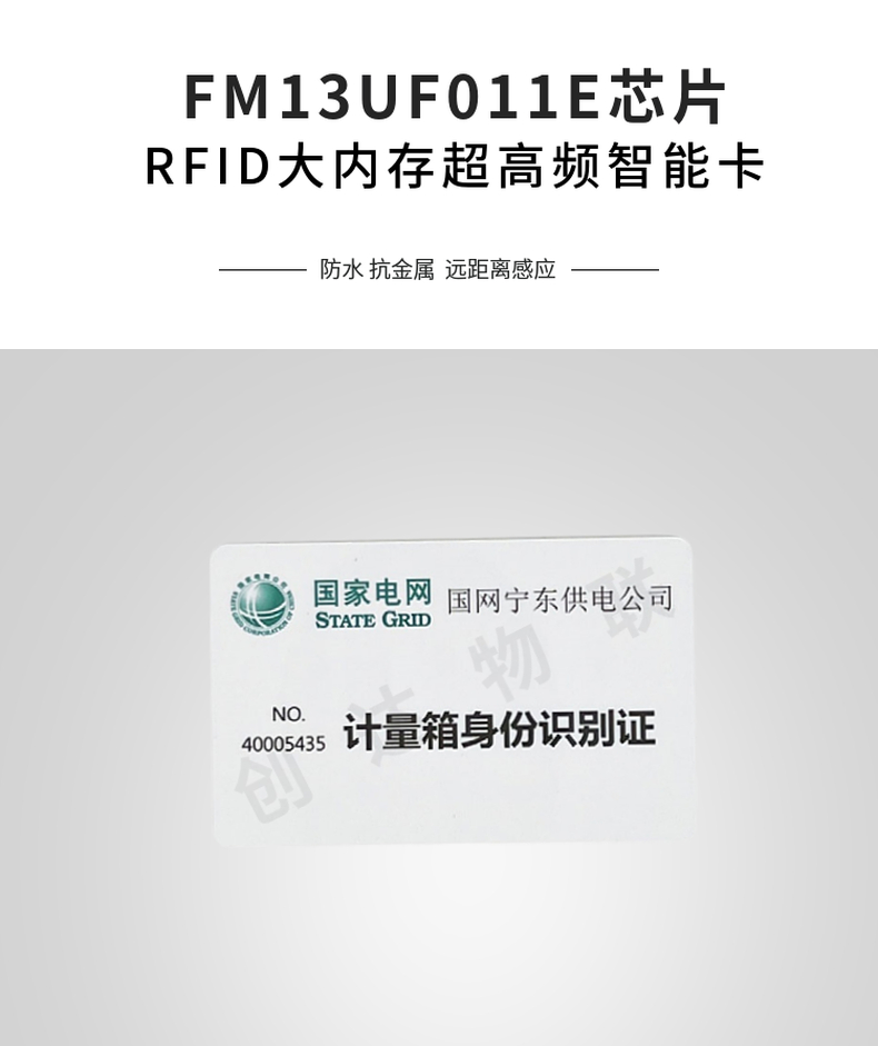 FM13UF011E大内存超高频智能卡