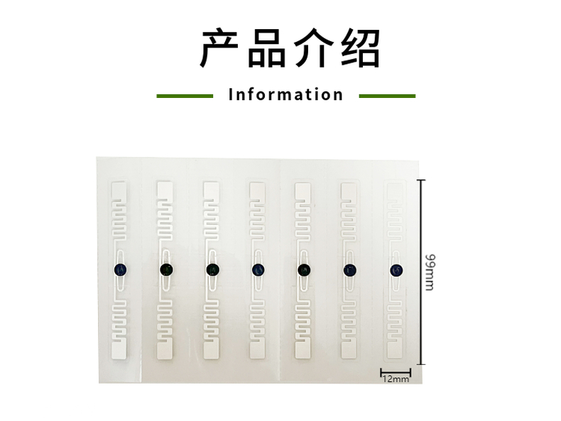 RFID防伪超高频车灯标签