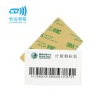 FM13UF011E大内存超高频智能卡
