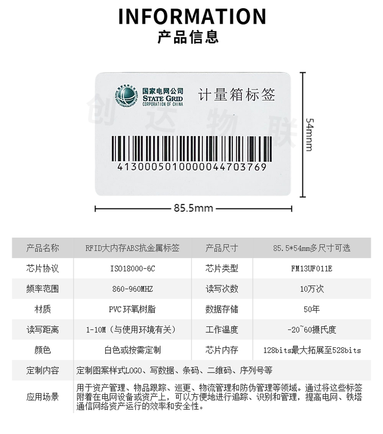 FM13UF011E大内存超高频智能卡