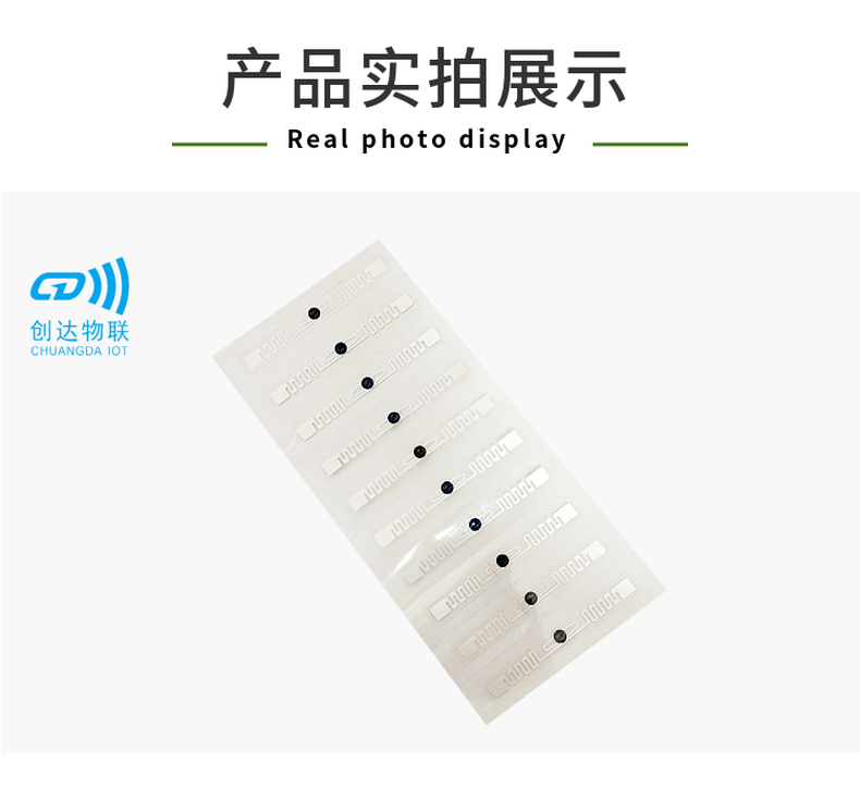 RFID防伪超高频车灯标签