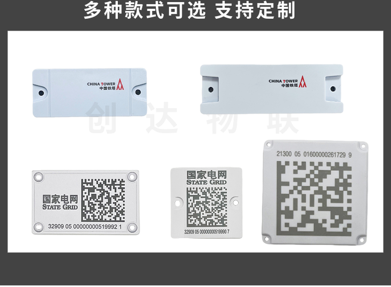 FM13UF011E大内存ABS抗金属标签