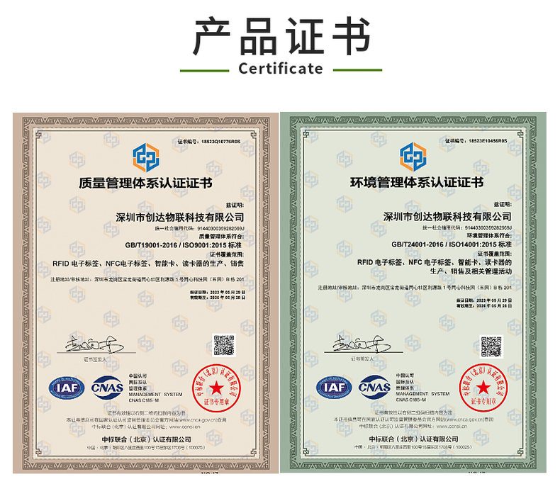 RFID防伪超高频车灯标签