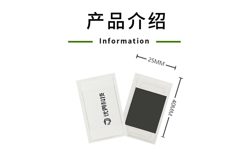 NFC可打印易碎抗金属标签