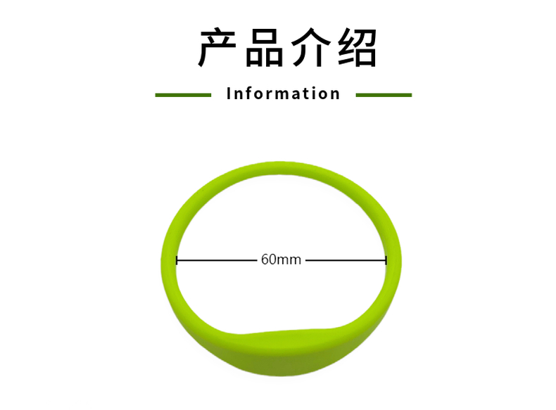 闭环式硅胶腕带