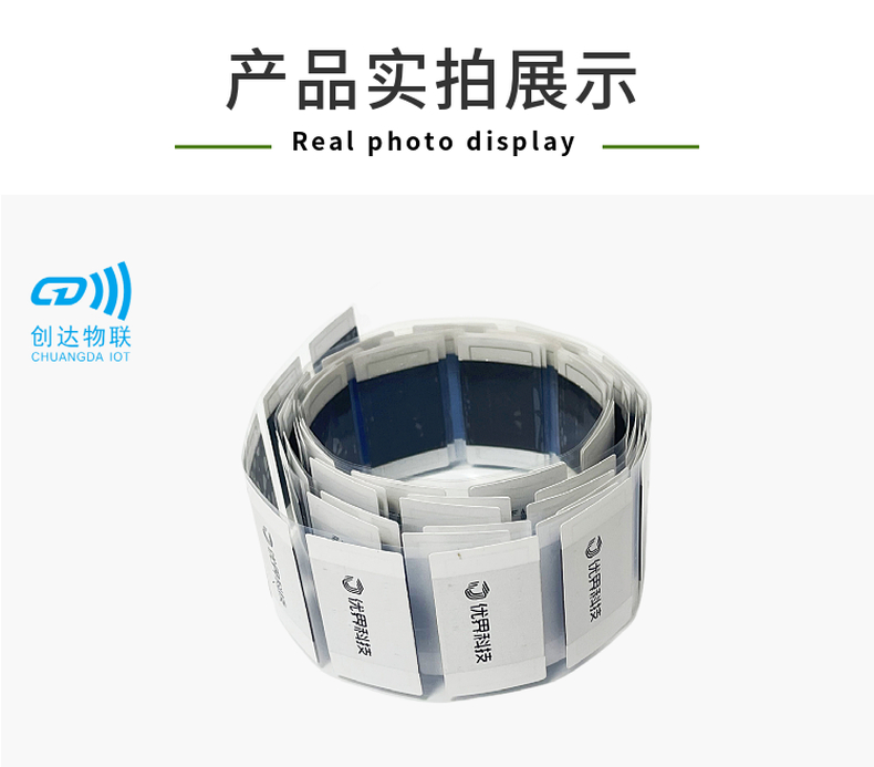 NFC可打印易碎抗金属标签