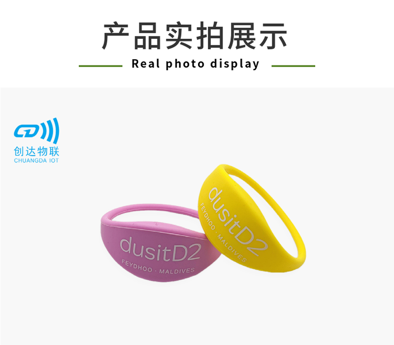 闭环式硅胶腕带