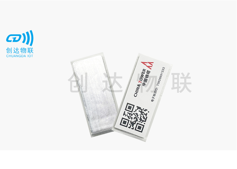 RFID铁塔柔性抗金属标签