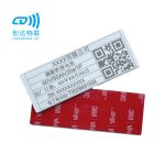 RFID铁塔柔性抗金属标签