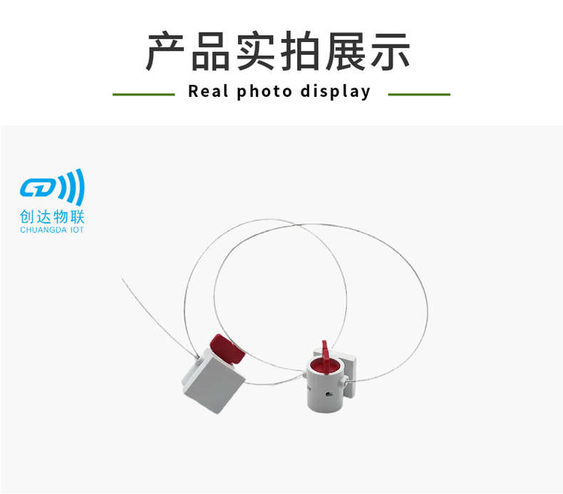 NFC铅封