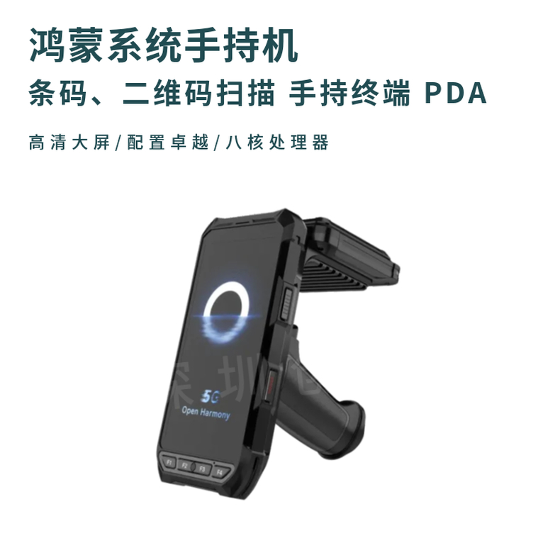 RFID手持机