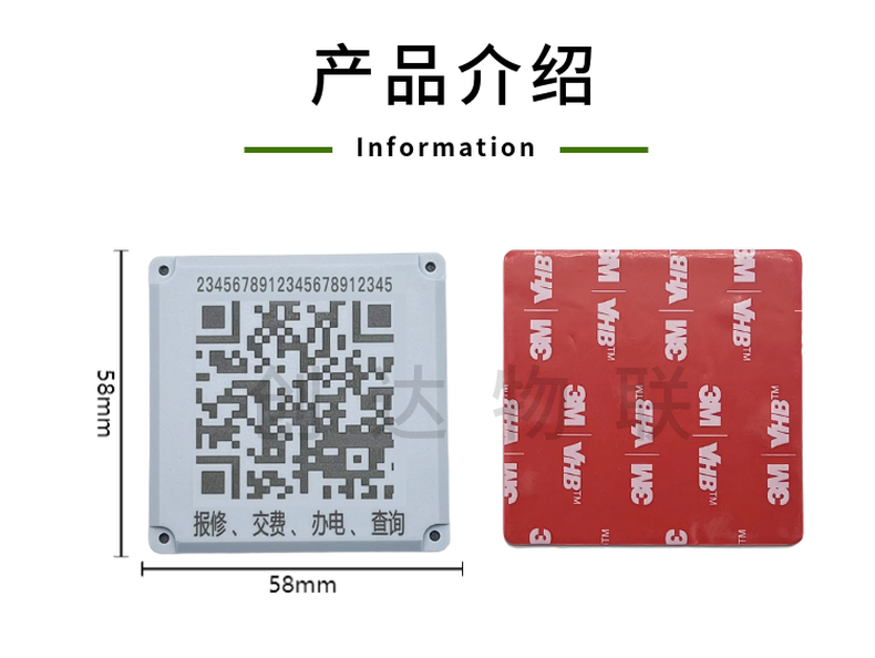 计量箱条码标签