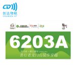 马拉松计时比赛号码簿