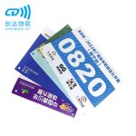 马拉松计时比赛号码簿