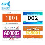 马拉松计时比赛号码簿