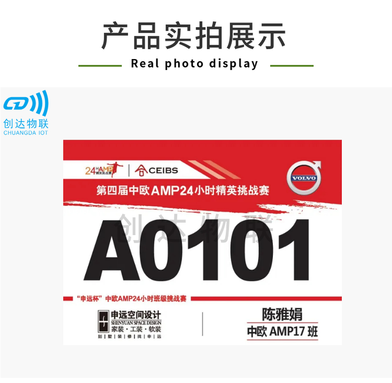 马拉松计时比赛号码簿