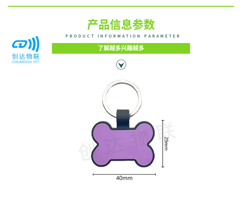 NFC硅胶宠物标签