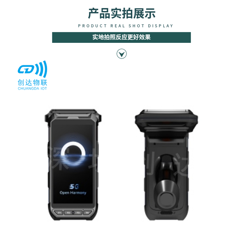 RFID手持机