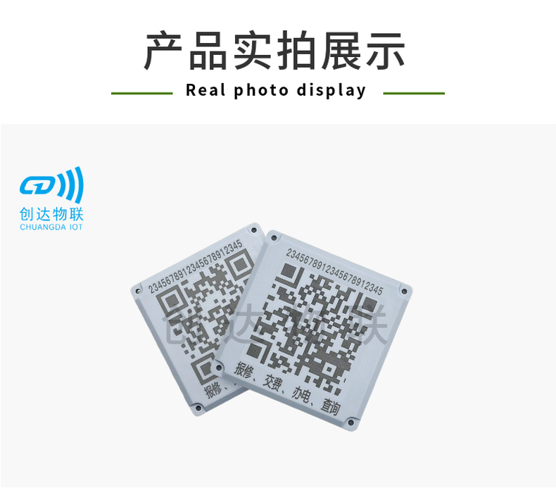 计量箱条码标签